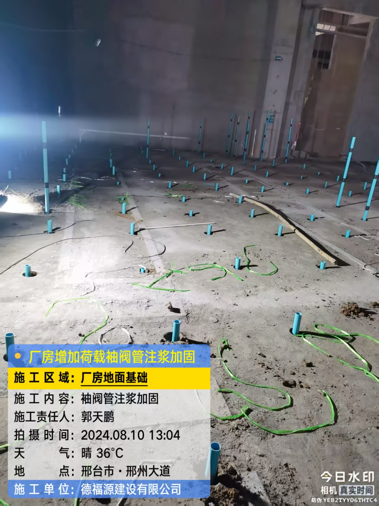 昌江袖阀管注浆施工